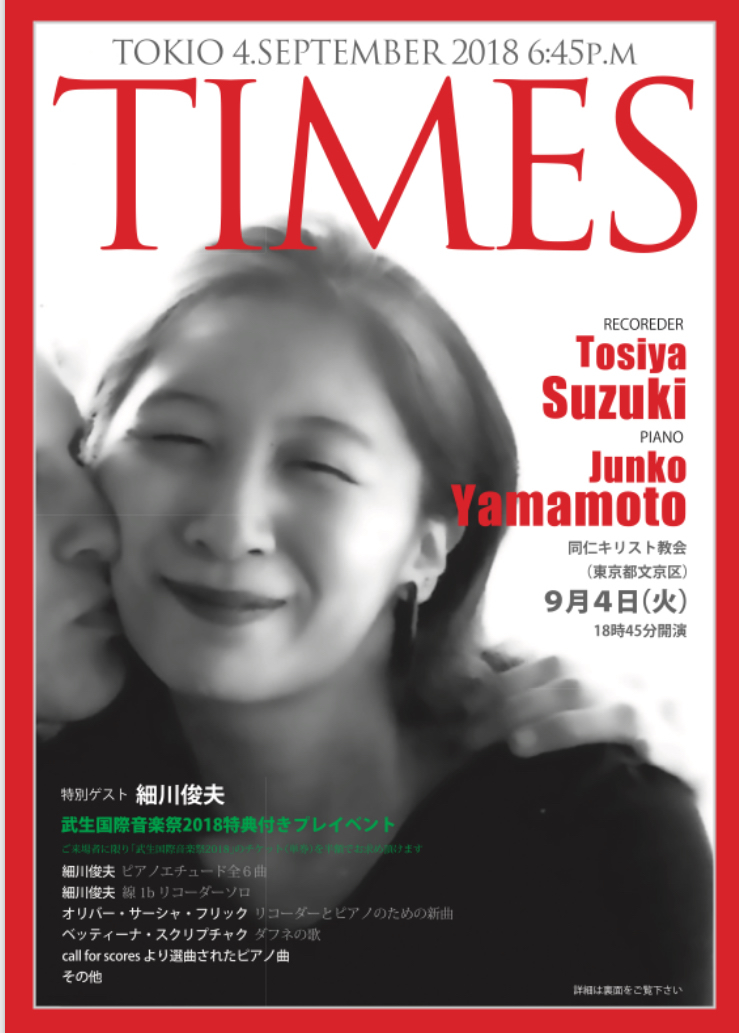 Junko Yamamoto